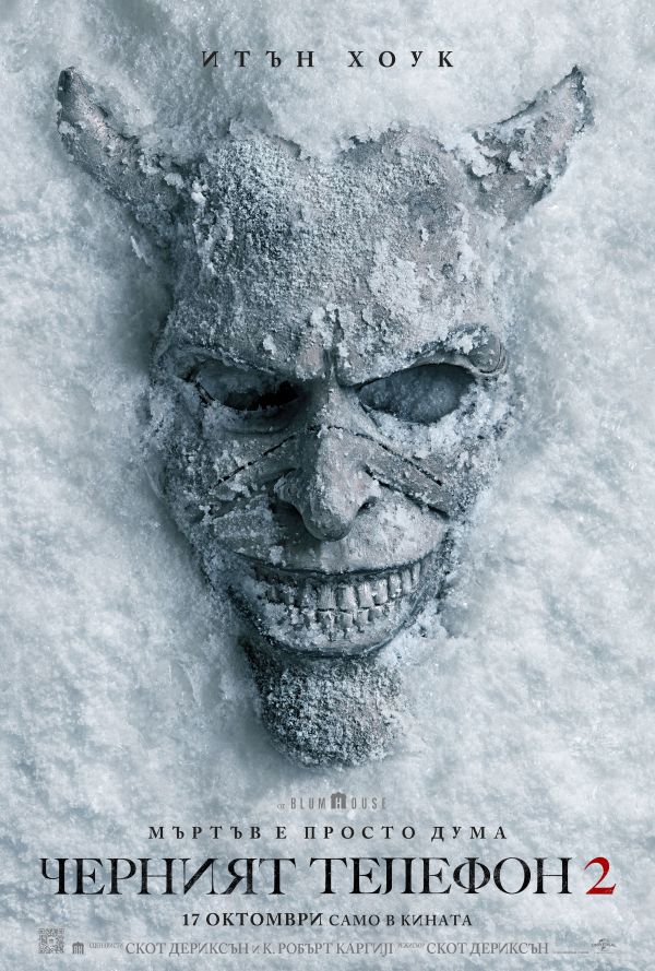 Черният телефон 2 poster