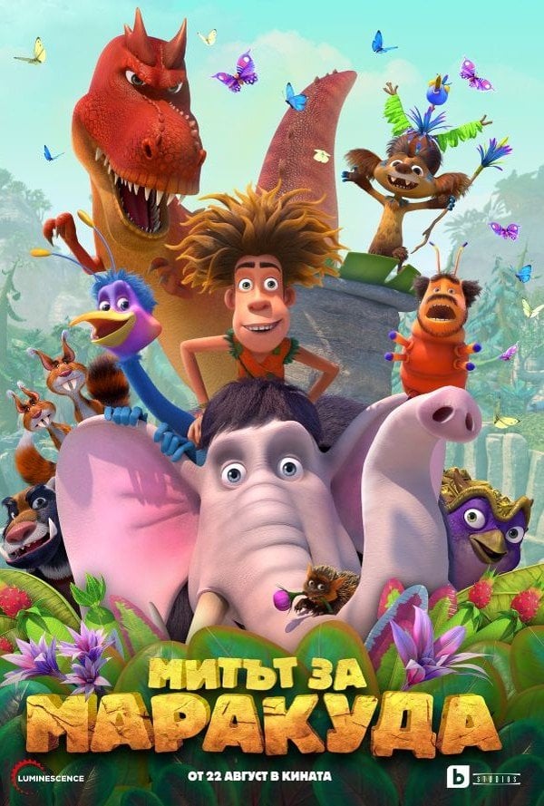 Митът за Маракуда poster