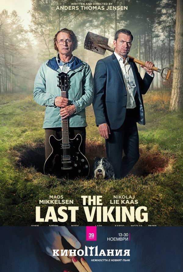 Киномания: Последният викинг poster