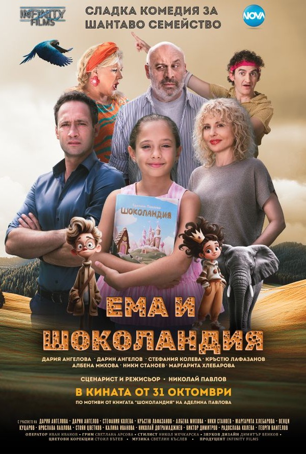 Ема и Шоколандия poster
