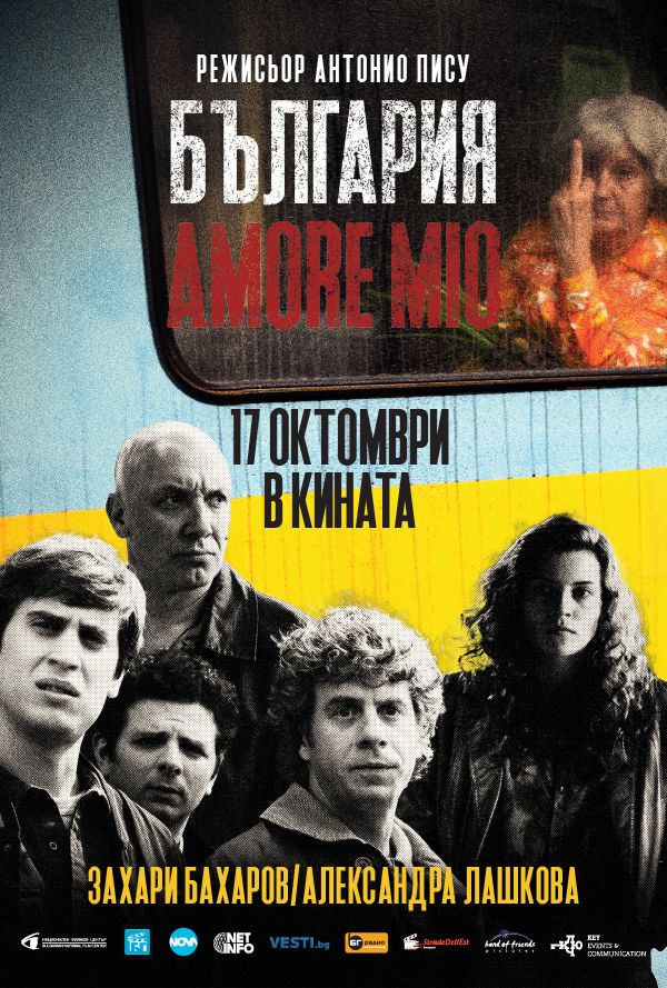 БЪЛГАРИЯ AMORE MIO poster