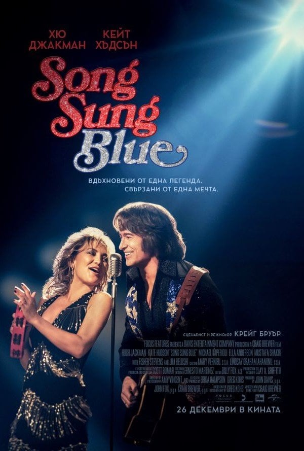 Song Sung Blue poster