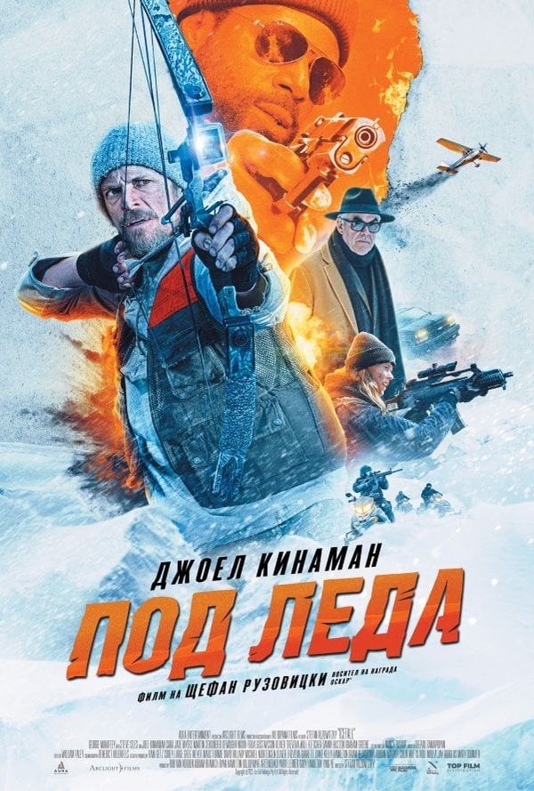 Под леда poster