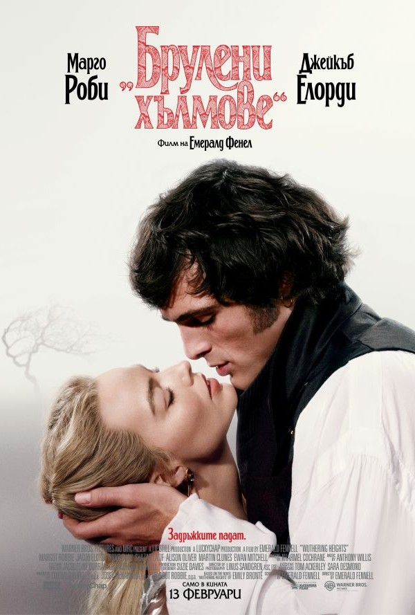 Брулени хълмове