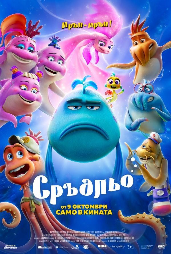 СРЪДЛЬО