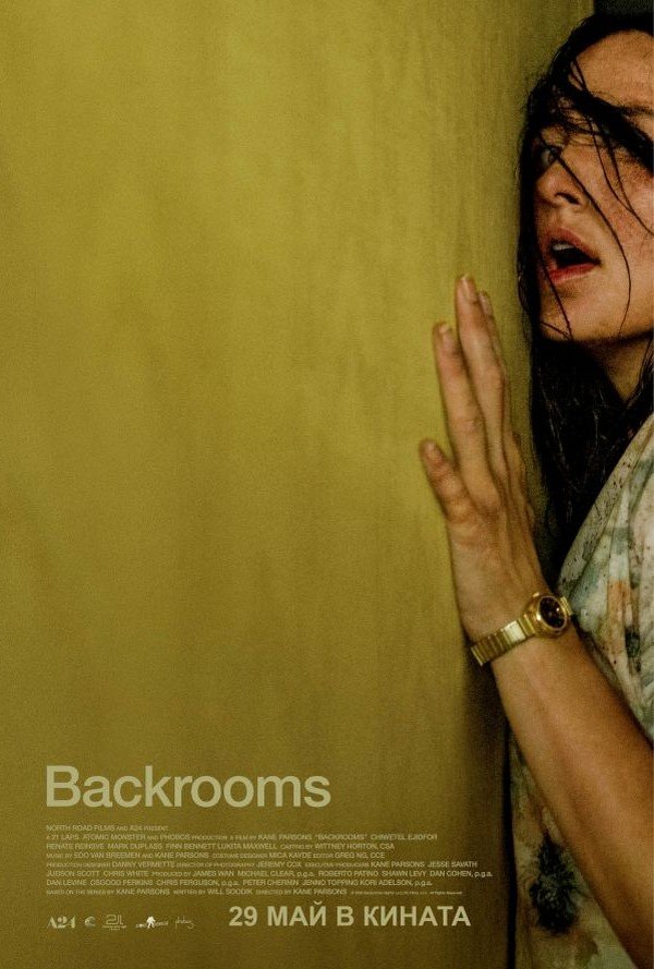 Backrooms