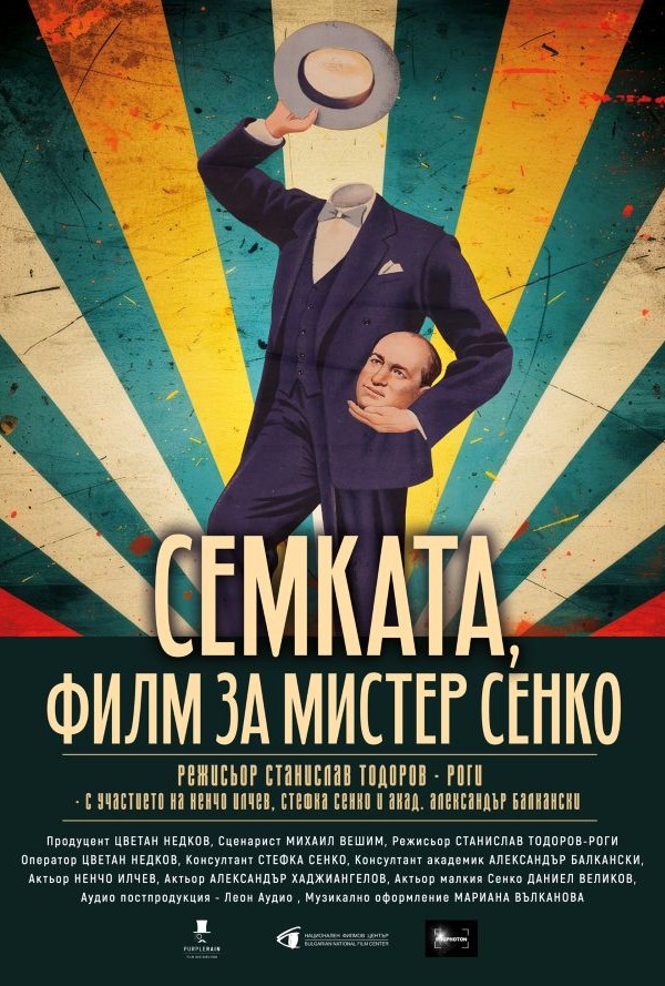 Семката, филм за Мистер Сенко