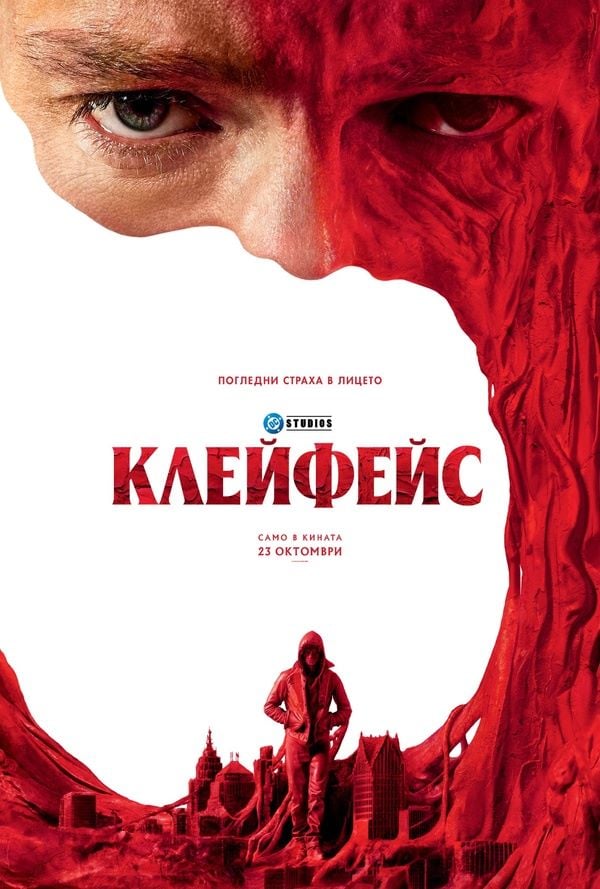 Клейфейс