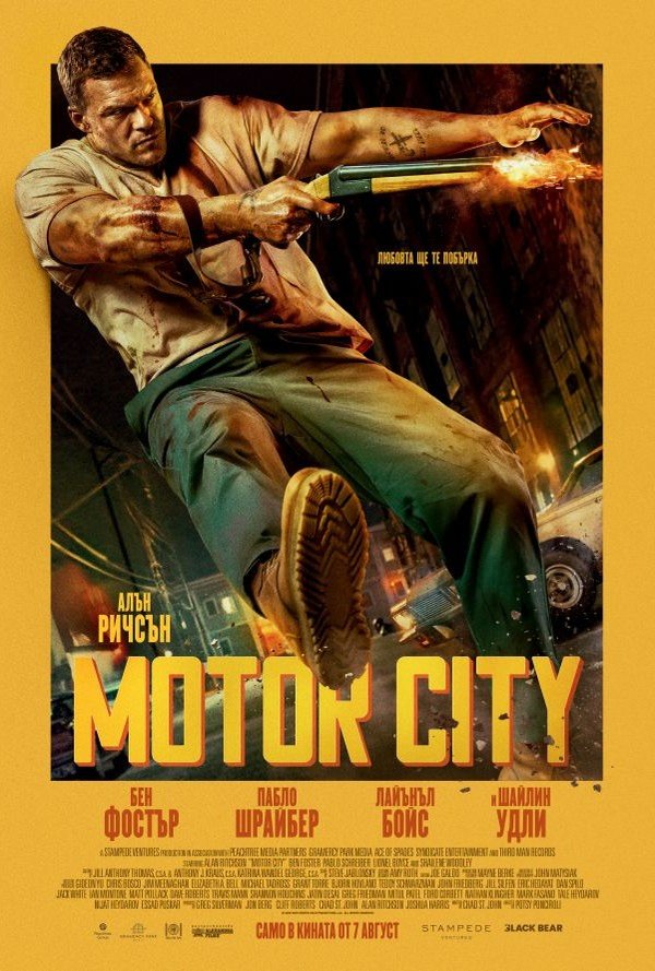 Motor City