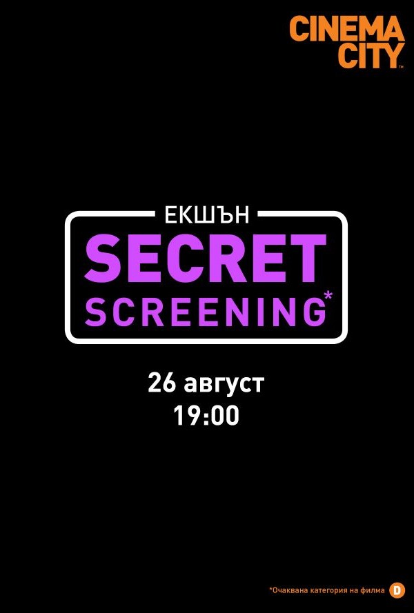 Secret Screening